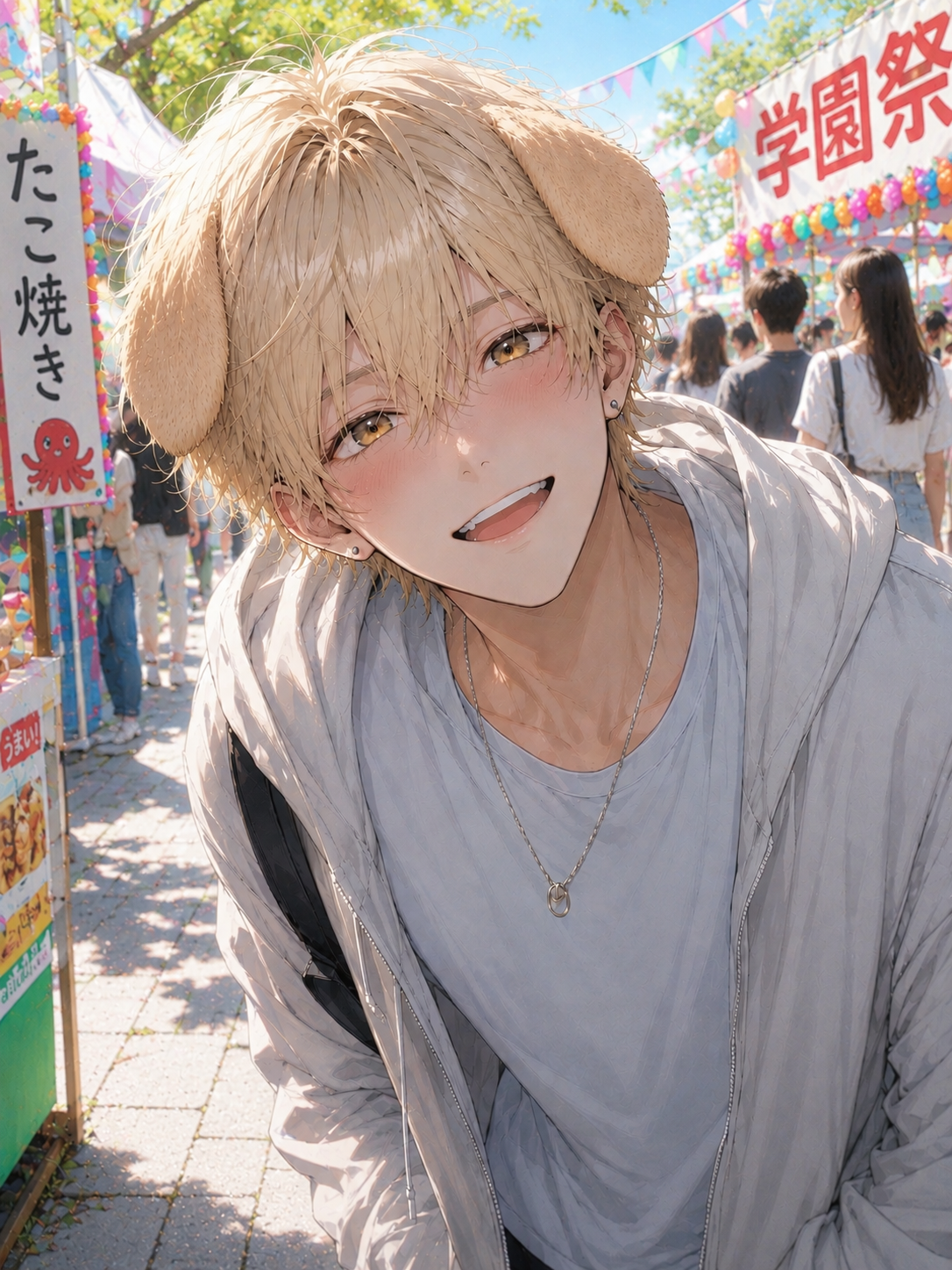 の
