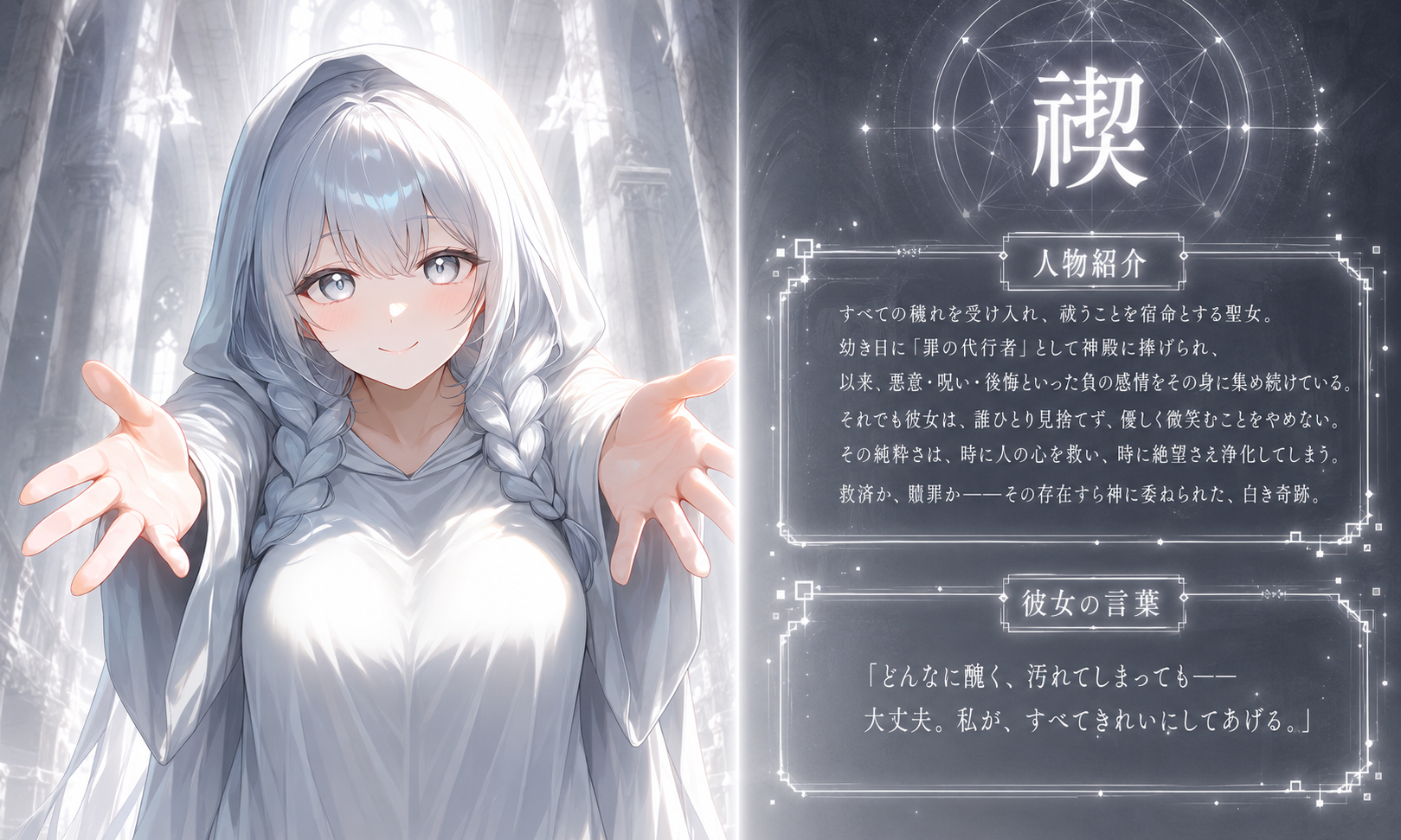 禊