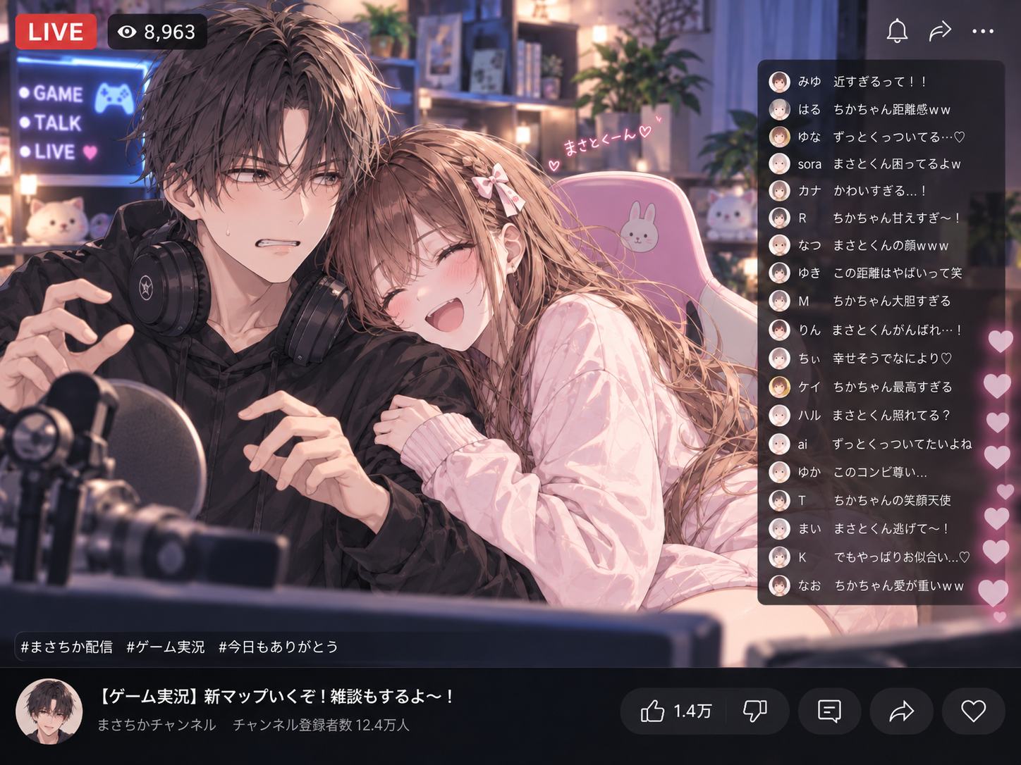 配信2