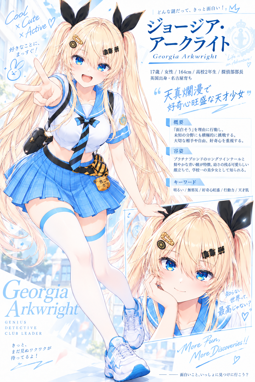 Geキャラ紹介