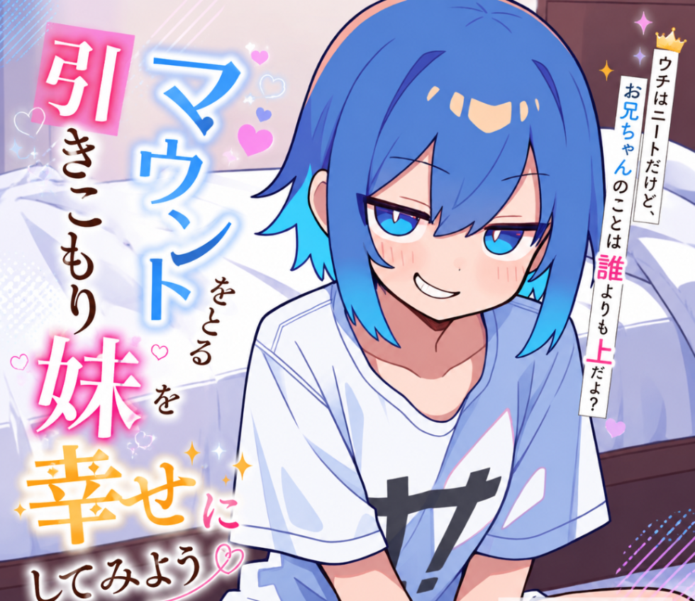 タイトル