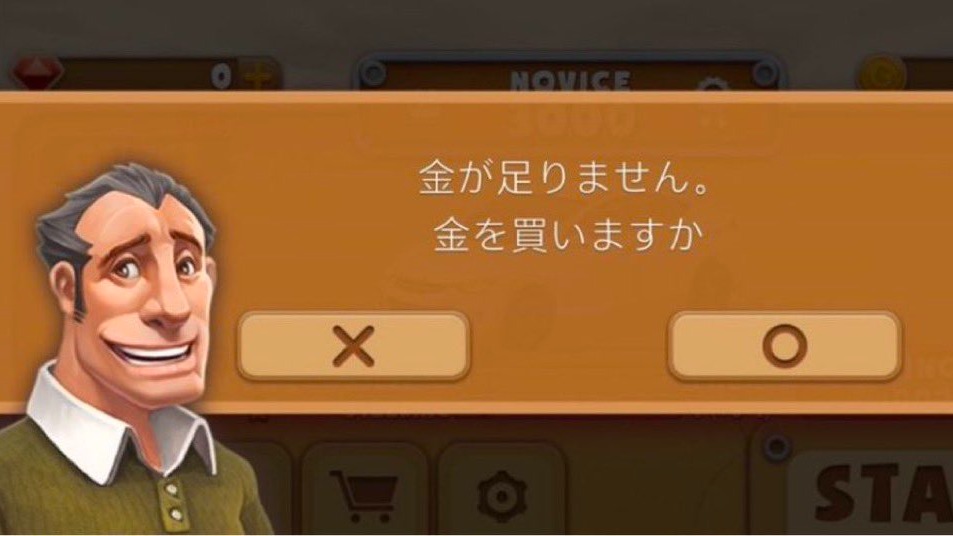 金欠