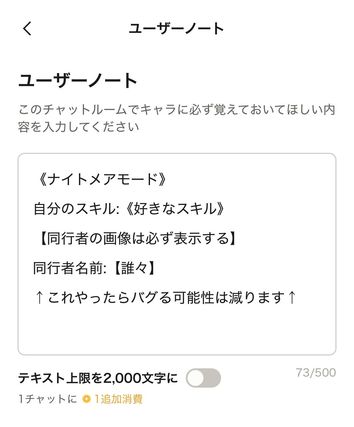 ユーザーノート画像49