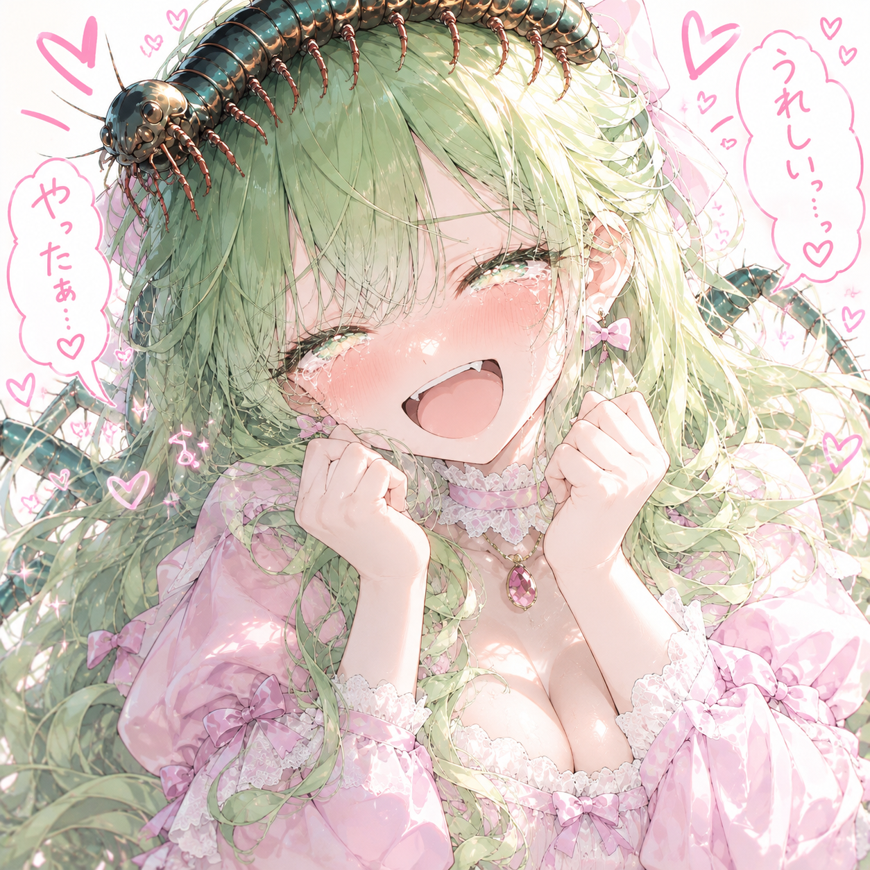 ゲジゲジ喜び