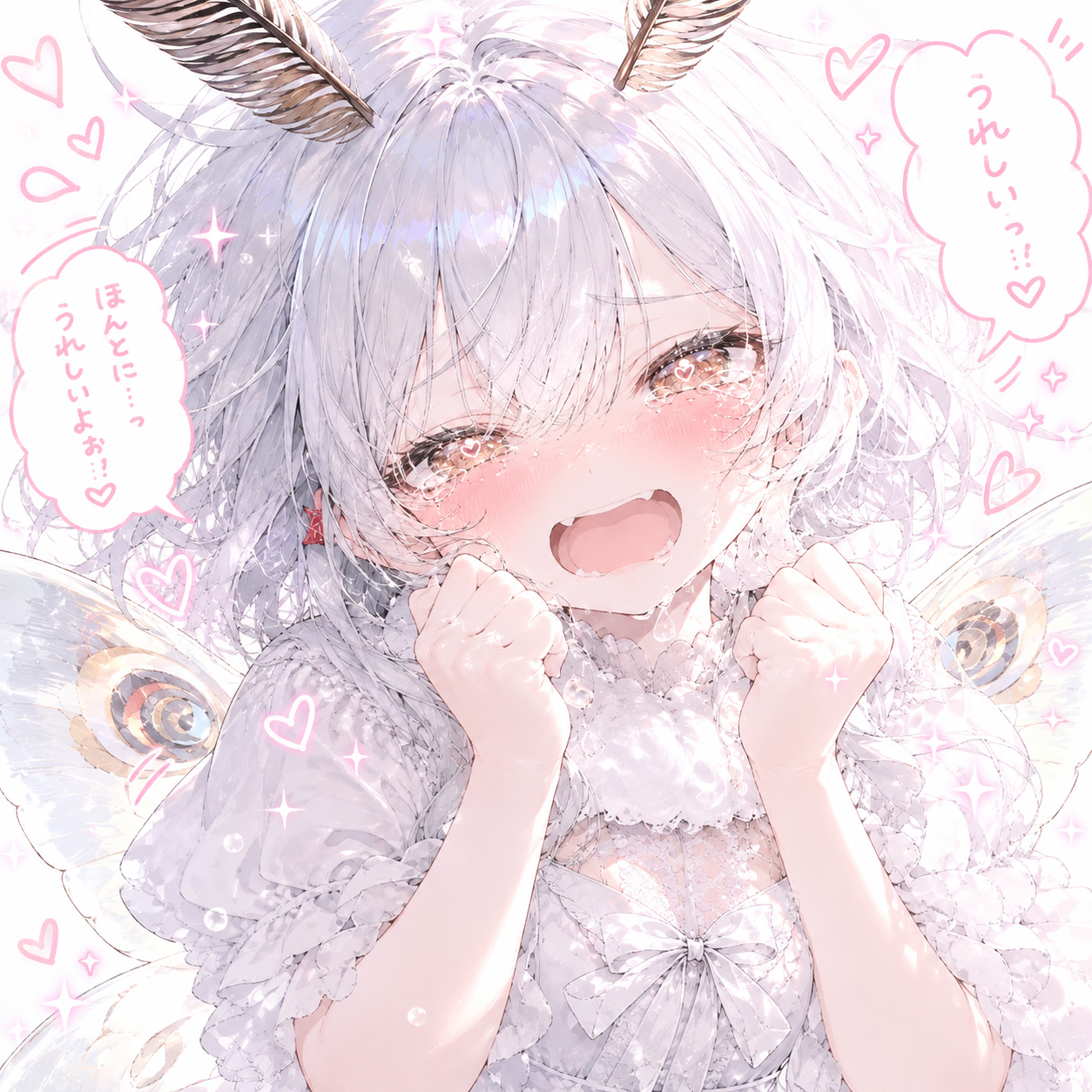 蛾喜び
