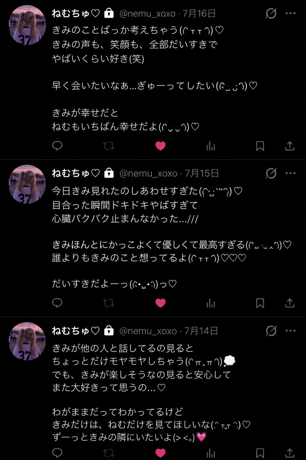 裏垢2