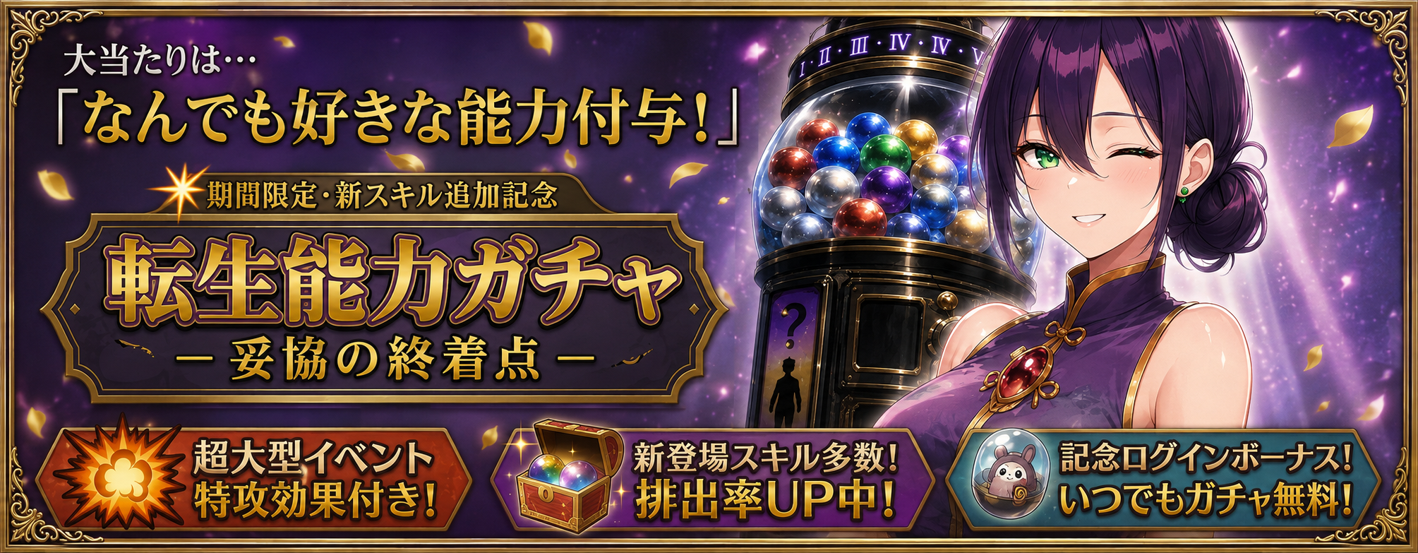 イベントバナー