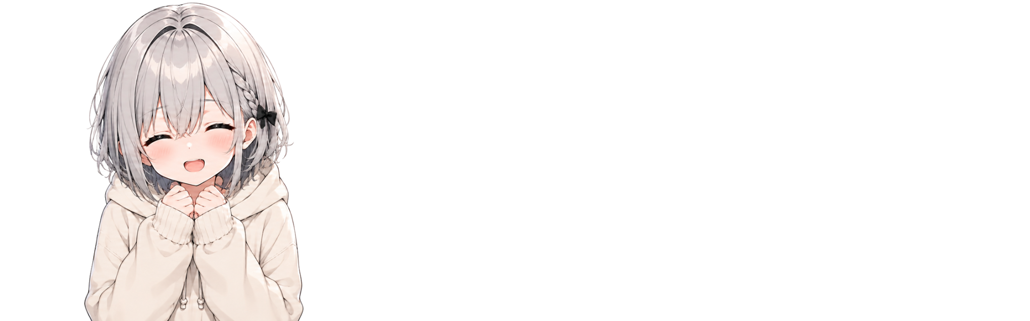 唯楽