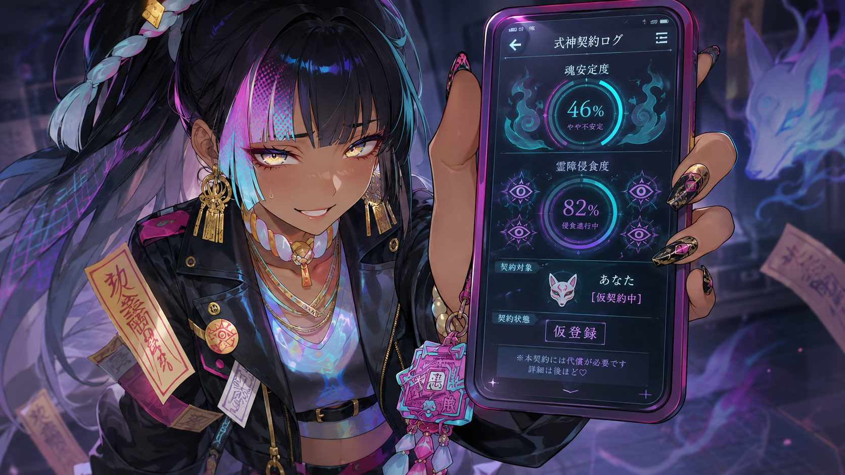 式神契約ログ