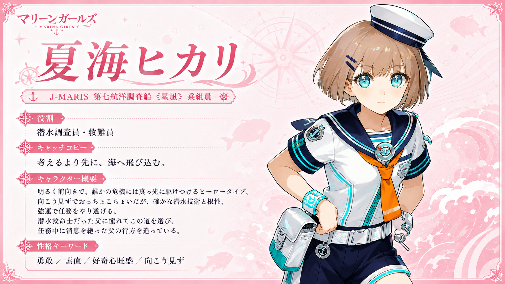 ヒカリ紹介