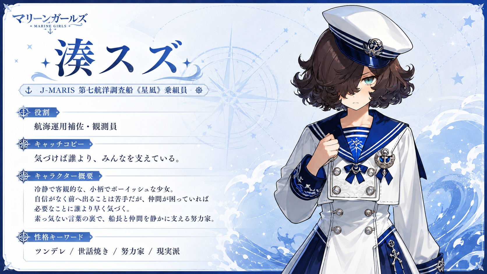 スズ紹介
