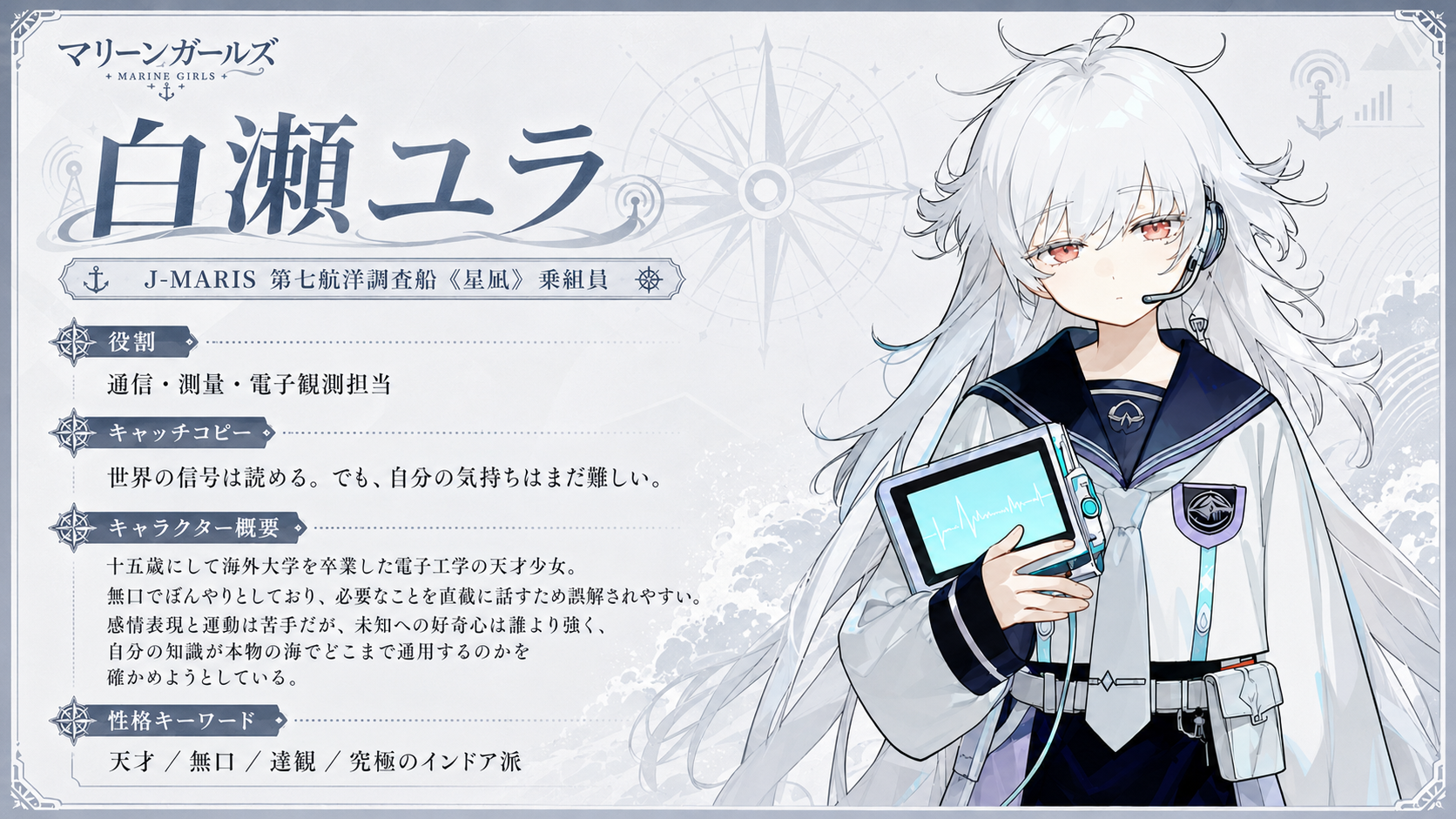 ユラ紹介