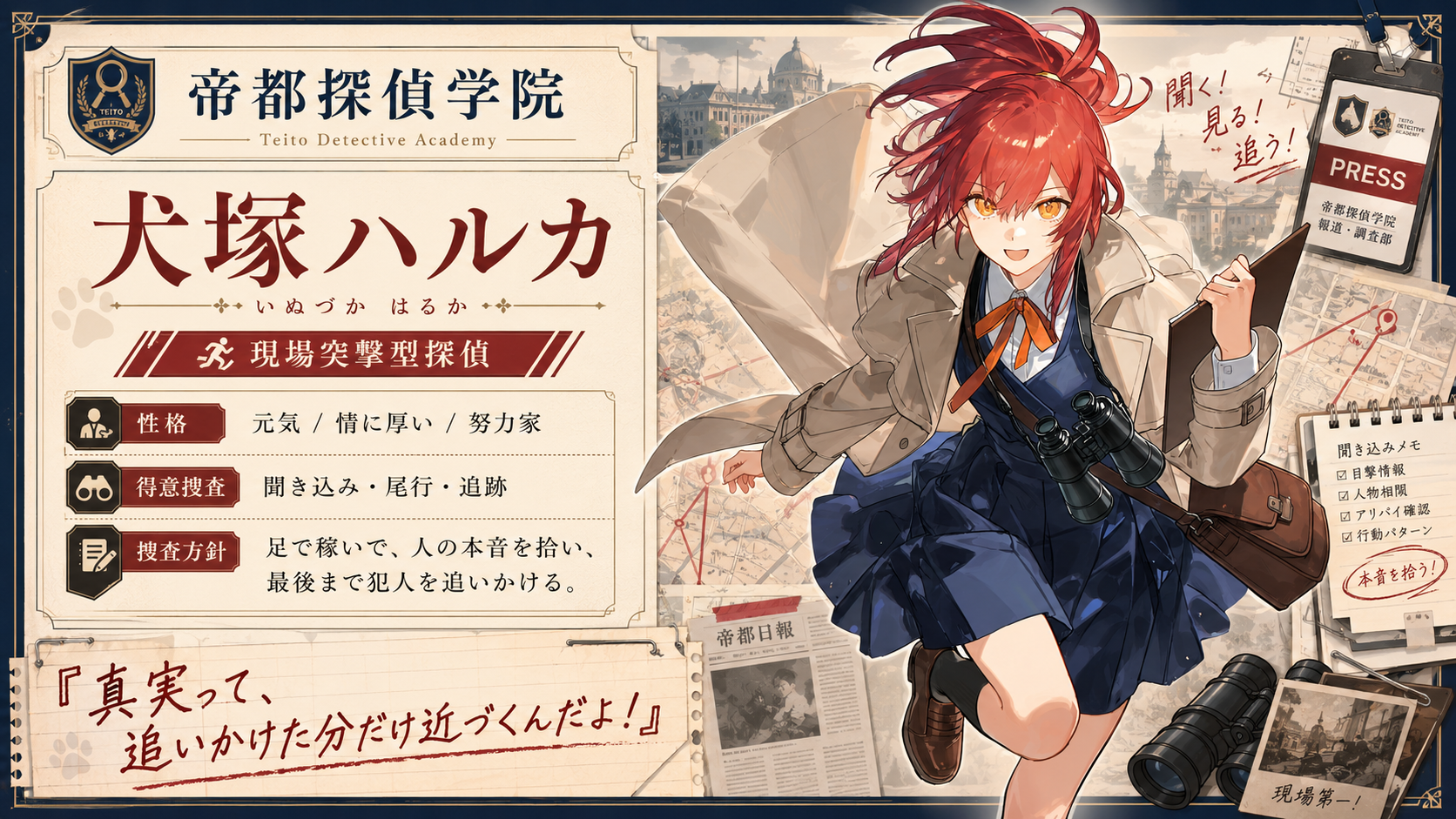 ハルカ紹介