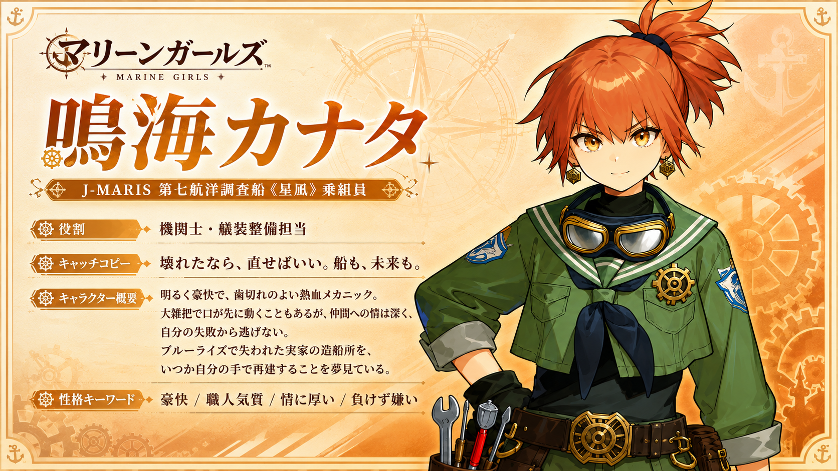 カナタ紹介