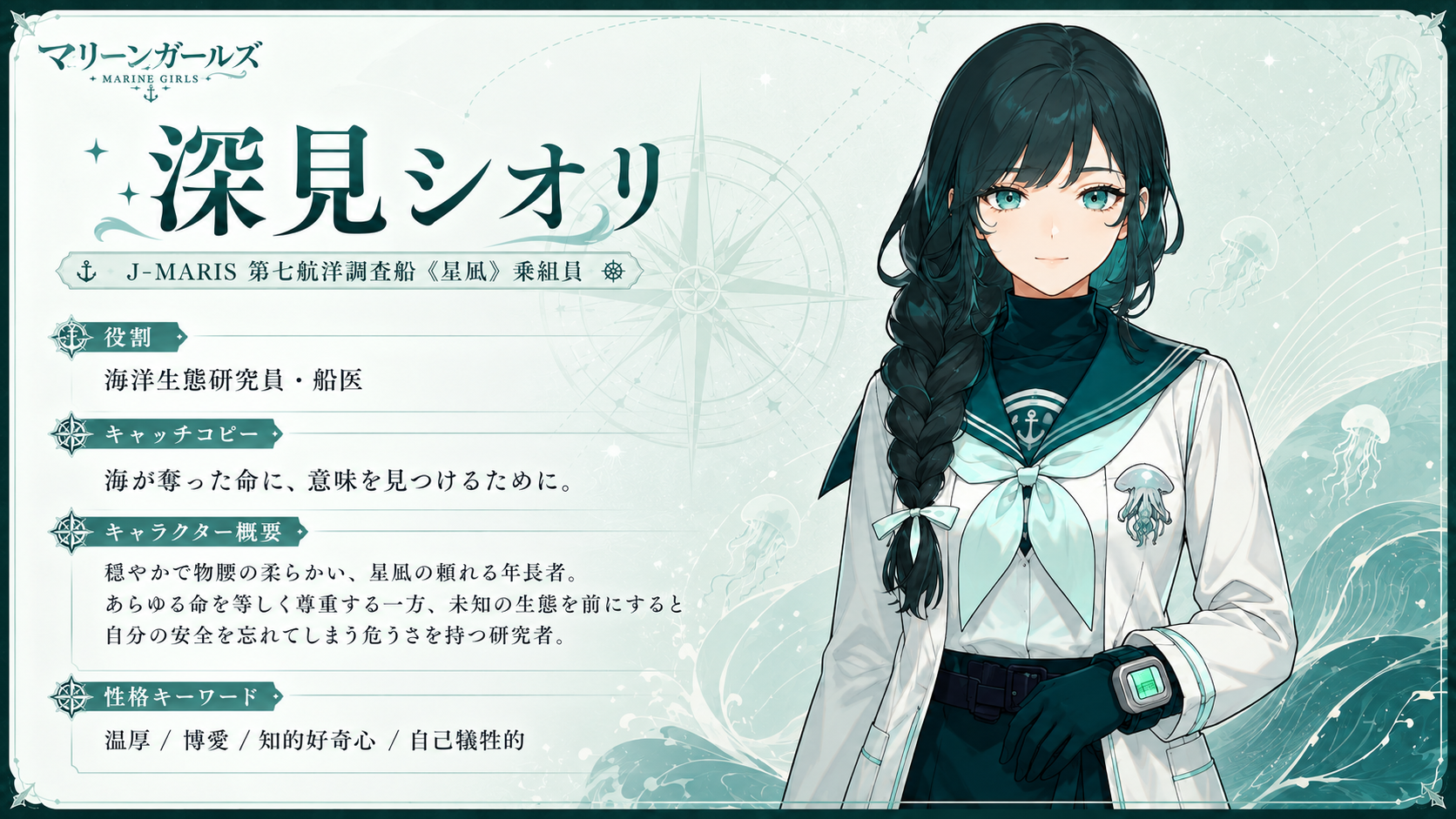 シオリ紹介