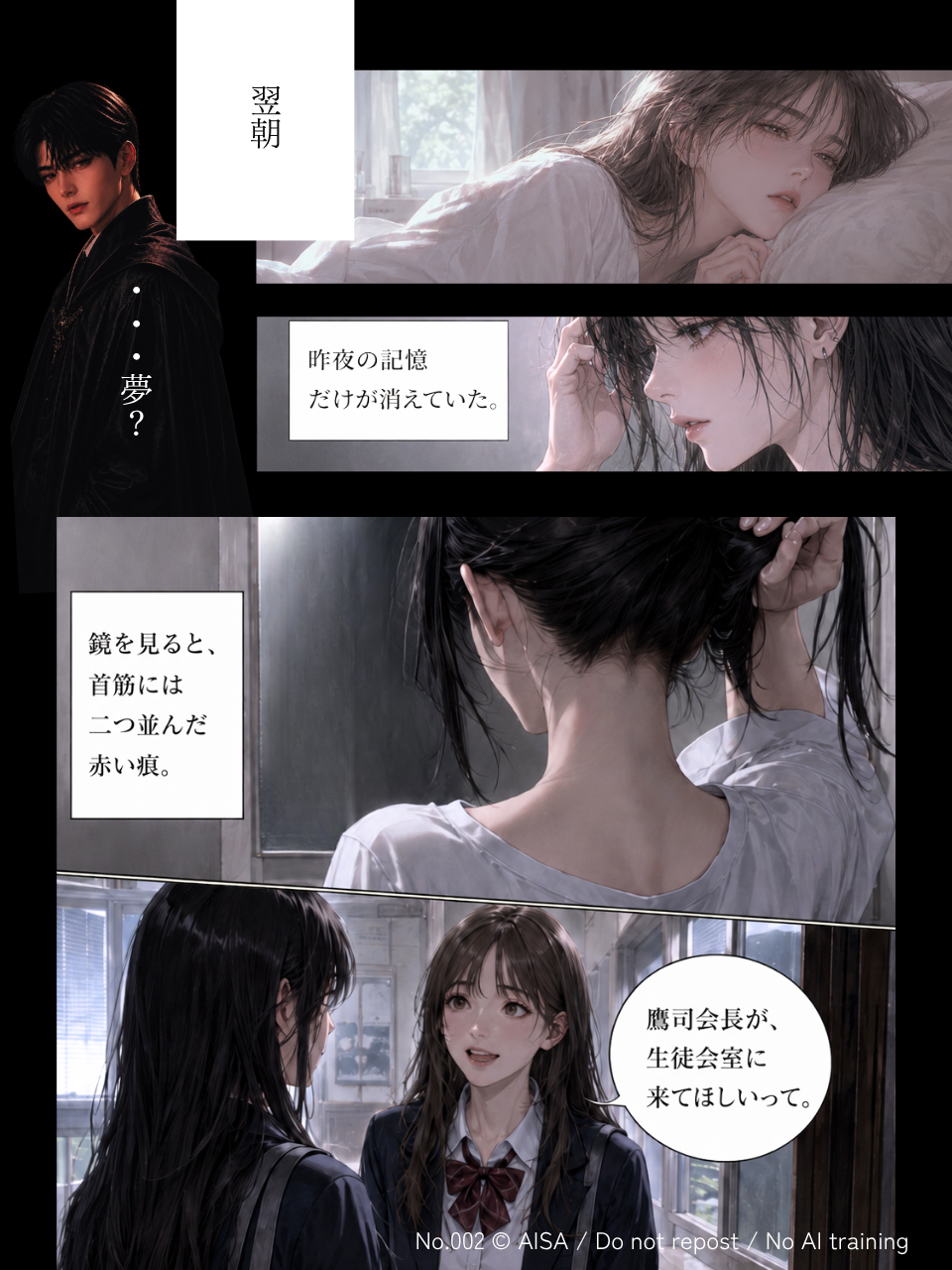 禁断の儀式と支配三