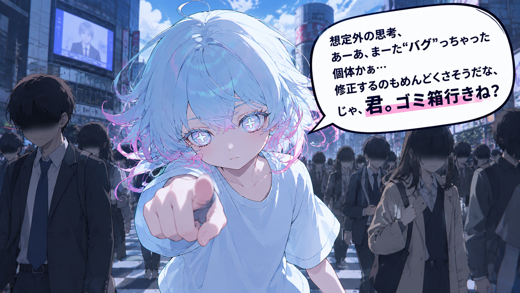 プロローグ2