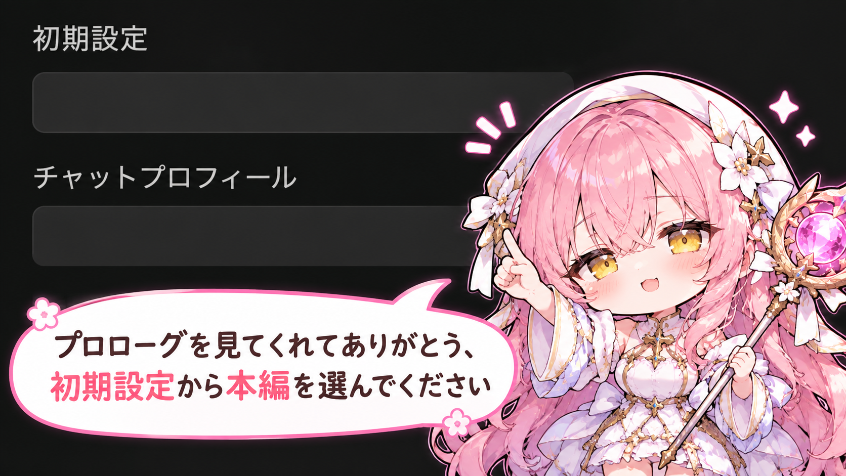プロローグ9