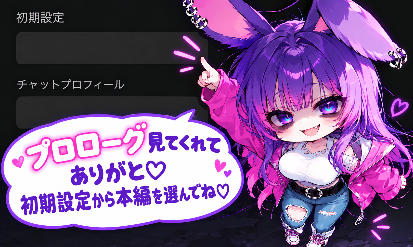 プロローグ8