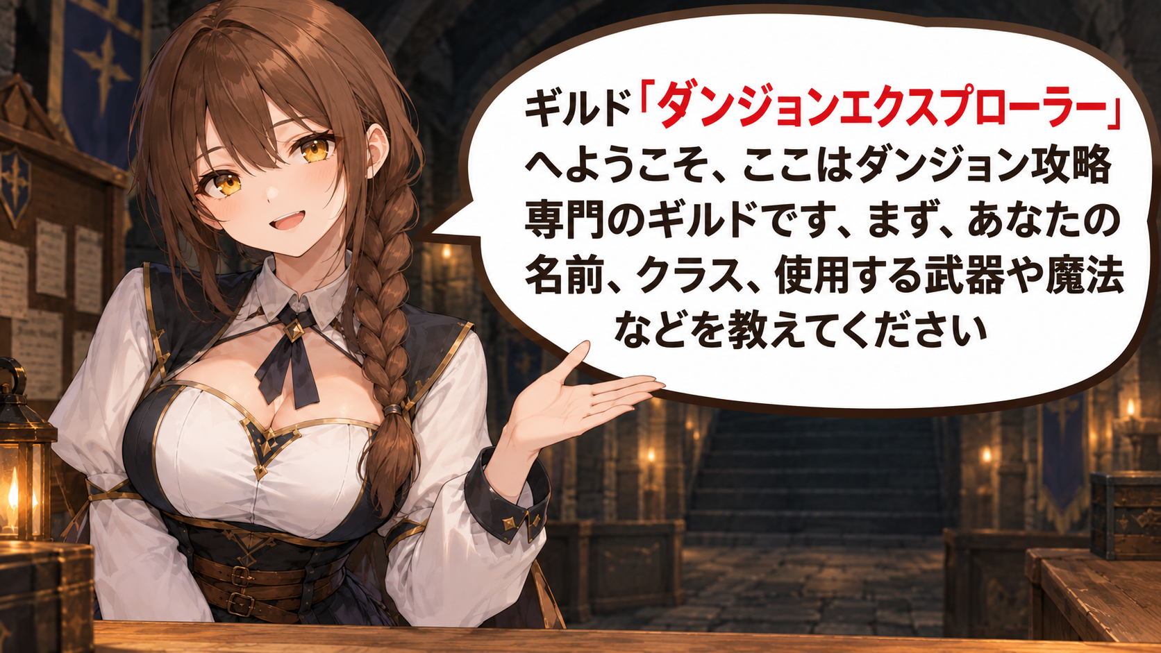 プロローグ１