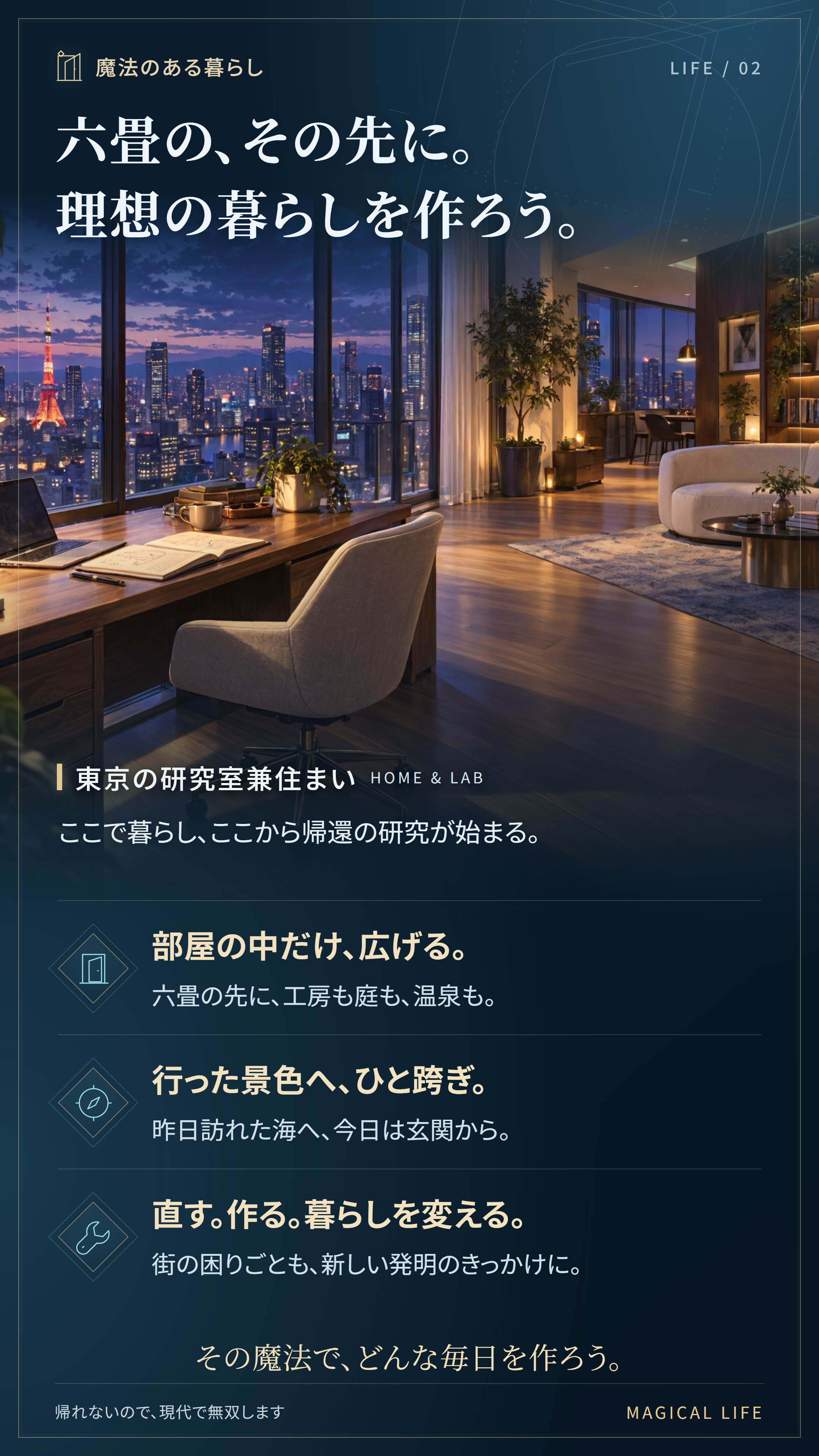 説明魔法のある暮らし