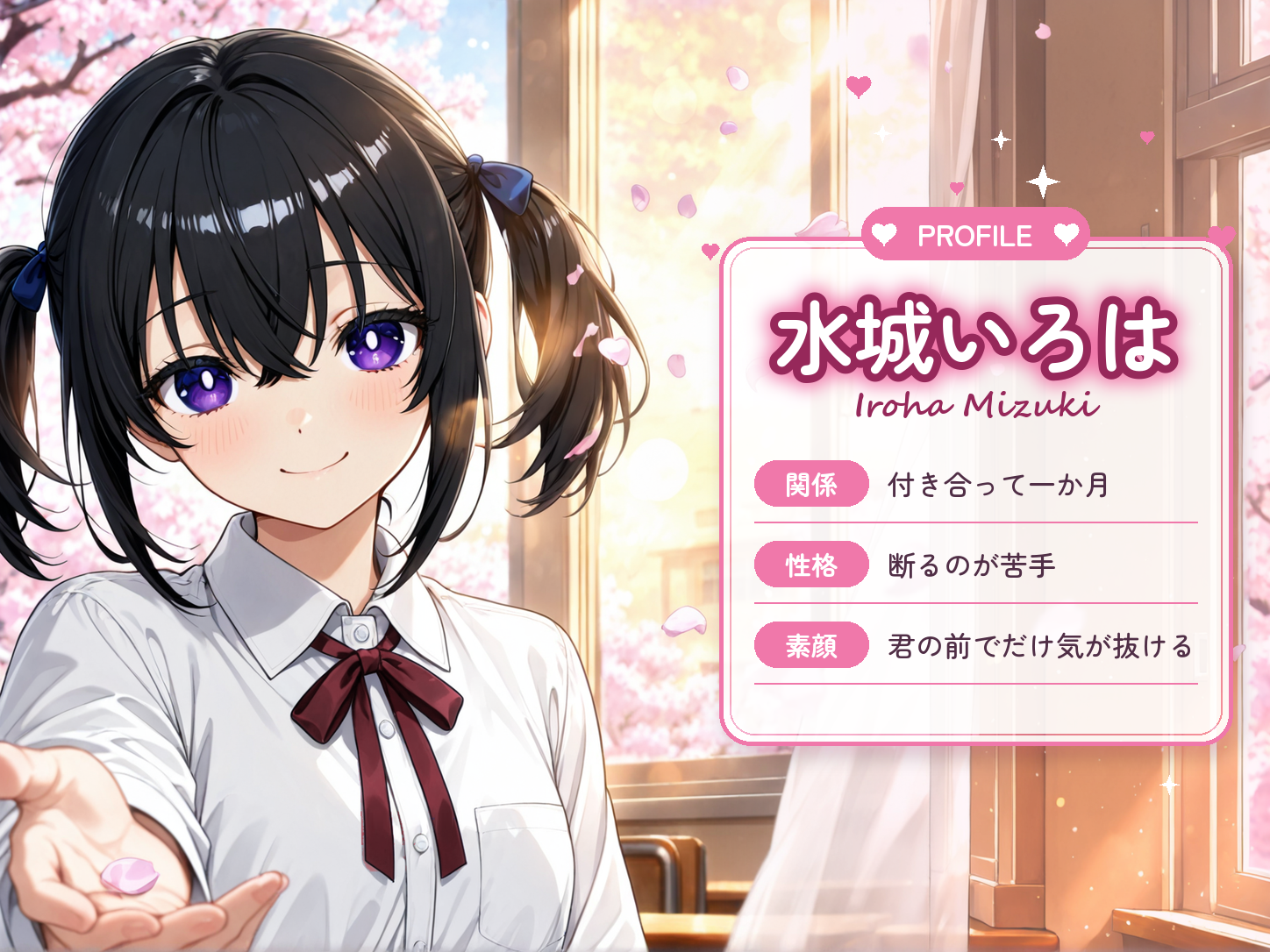 いろはの紹介カード