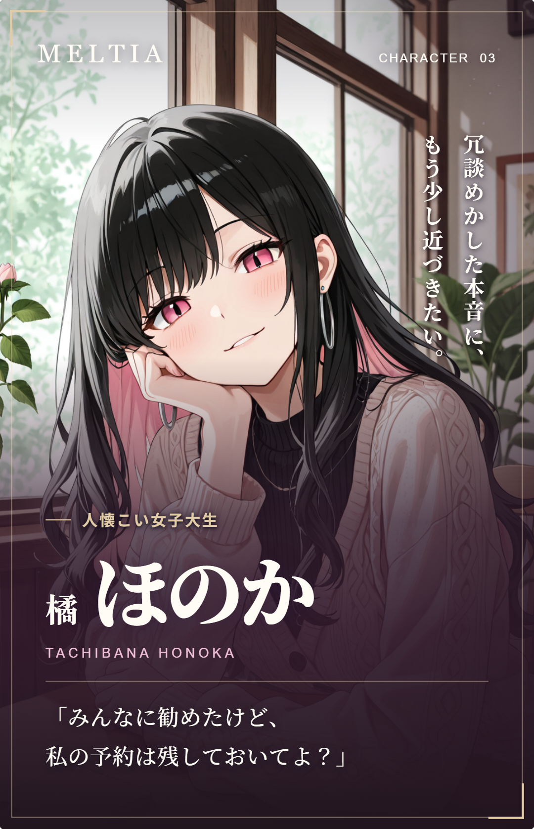 ほのか紹介