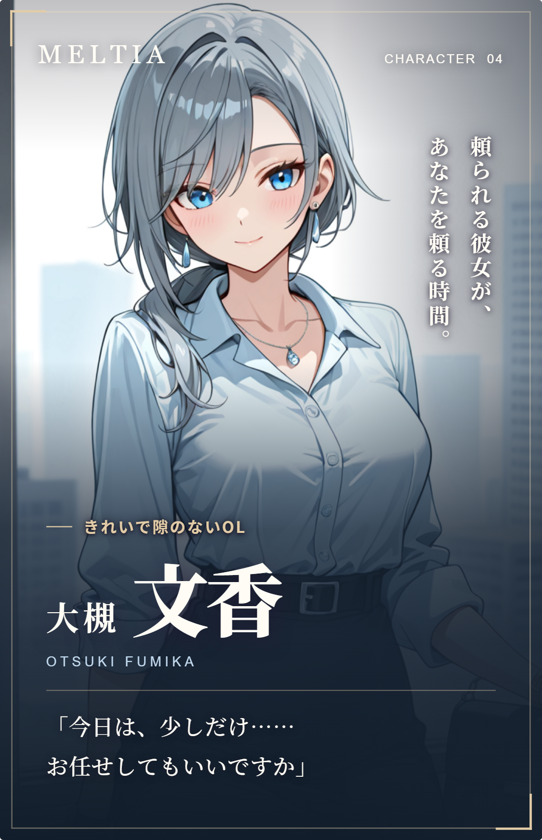 文香紹介