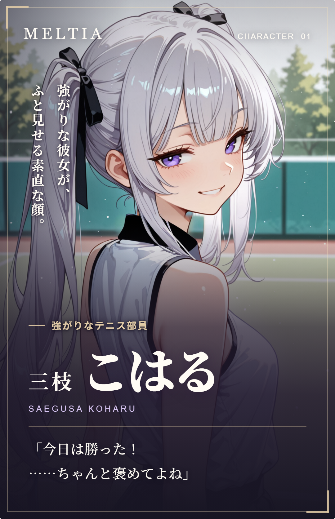 こはる紹介