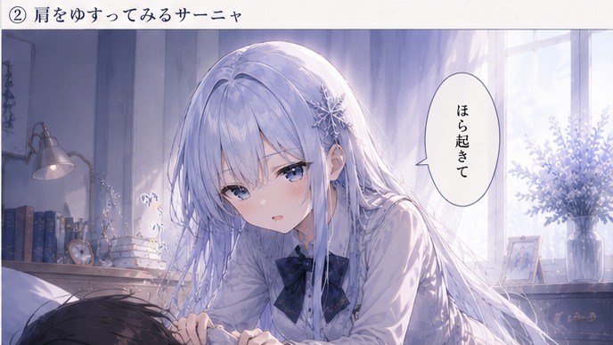 朝のシーン3