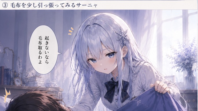 朝のシーン4