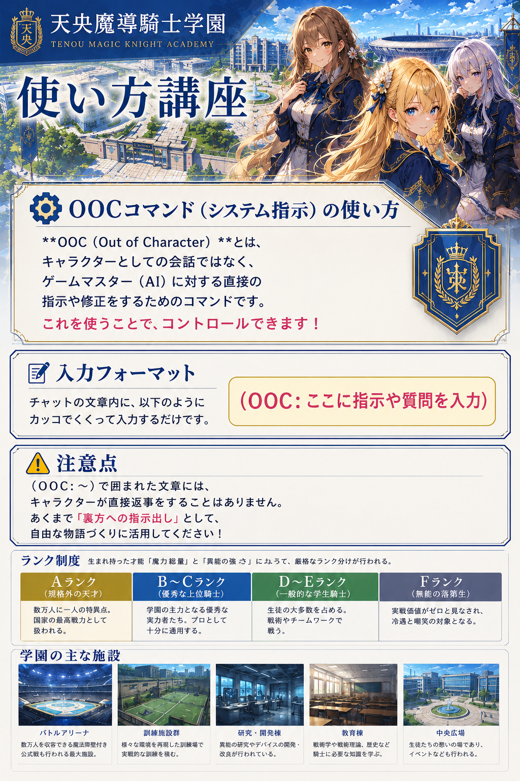 OOC説明