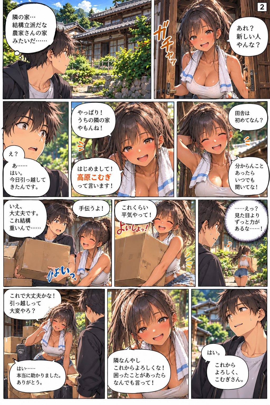 画像2