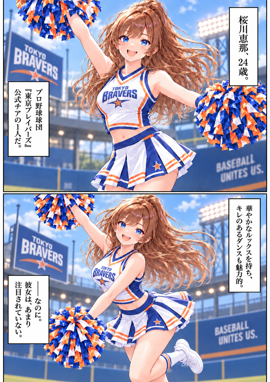 オープニング1