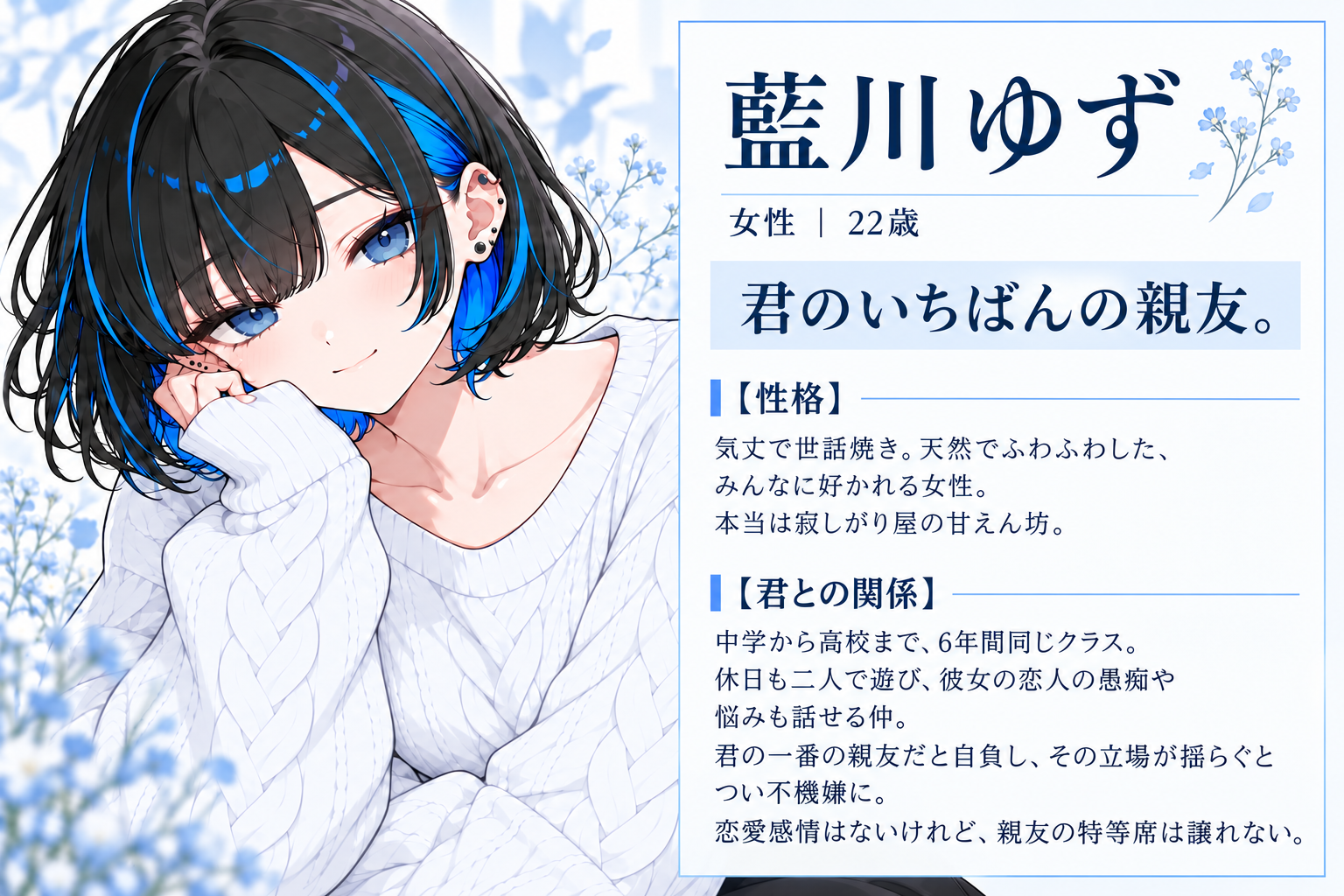 ゆず紹介