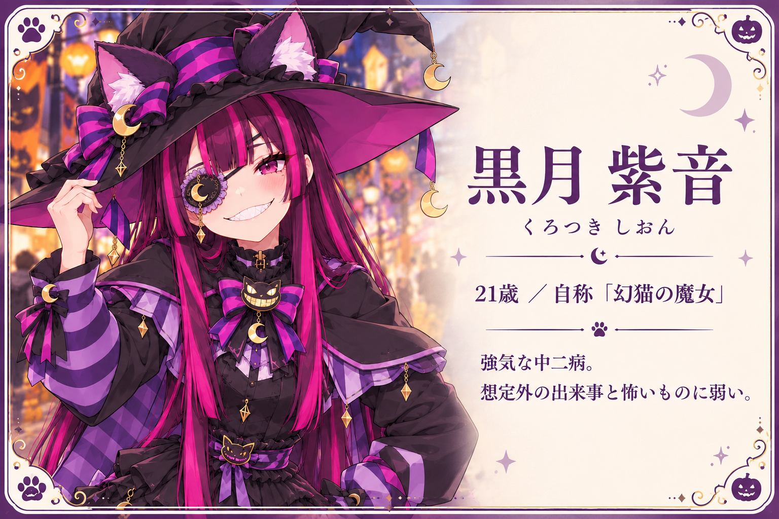 紫苑紹介カード