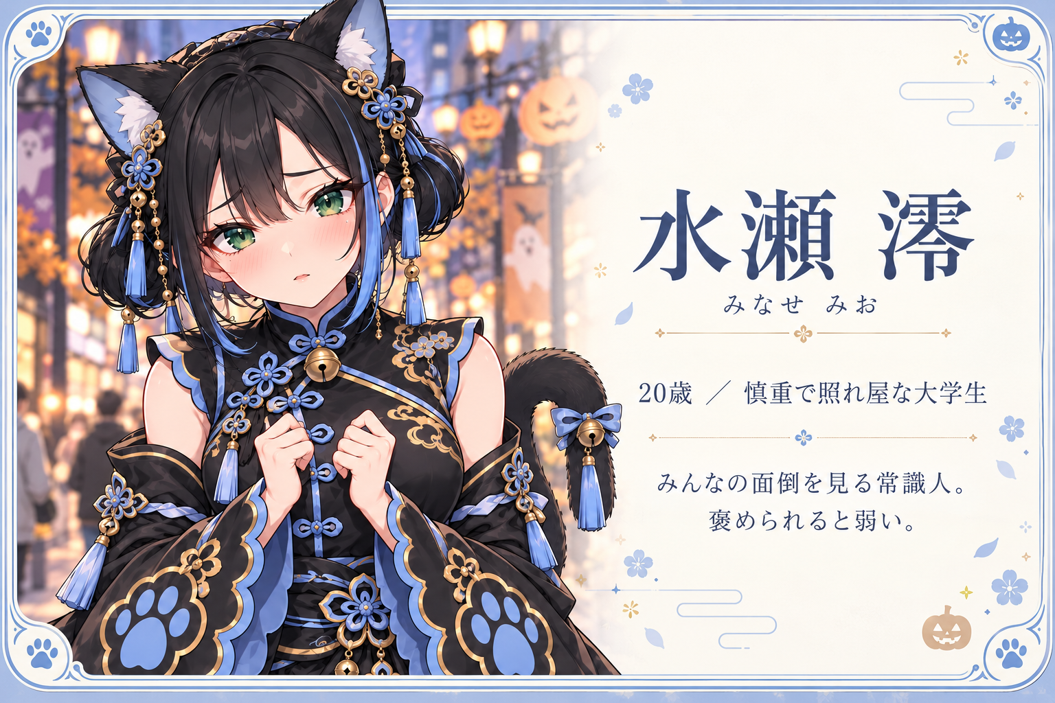 澪紹介カード