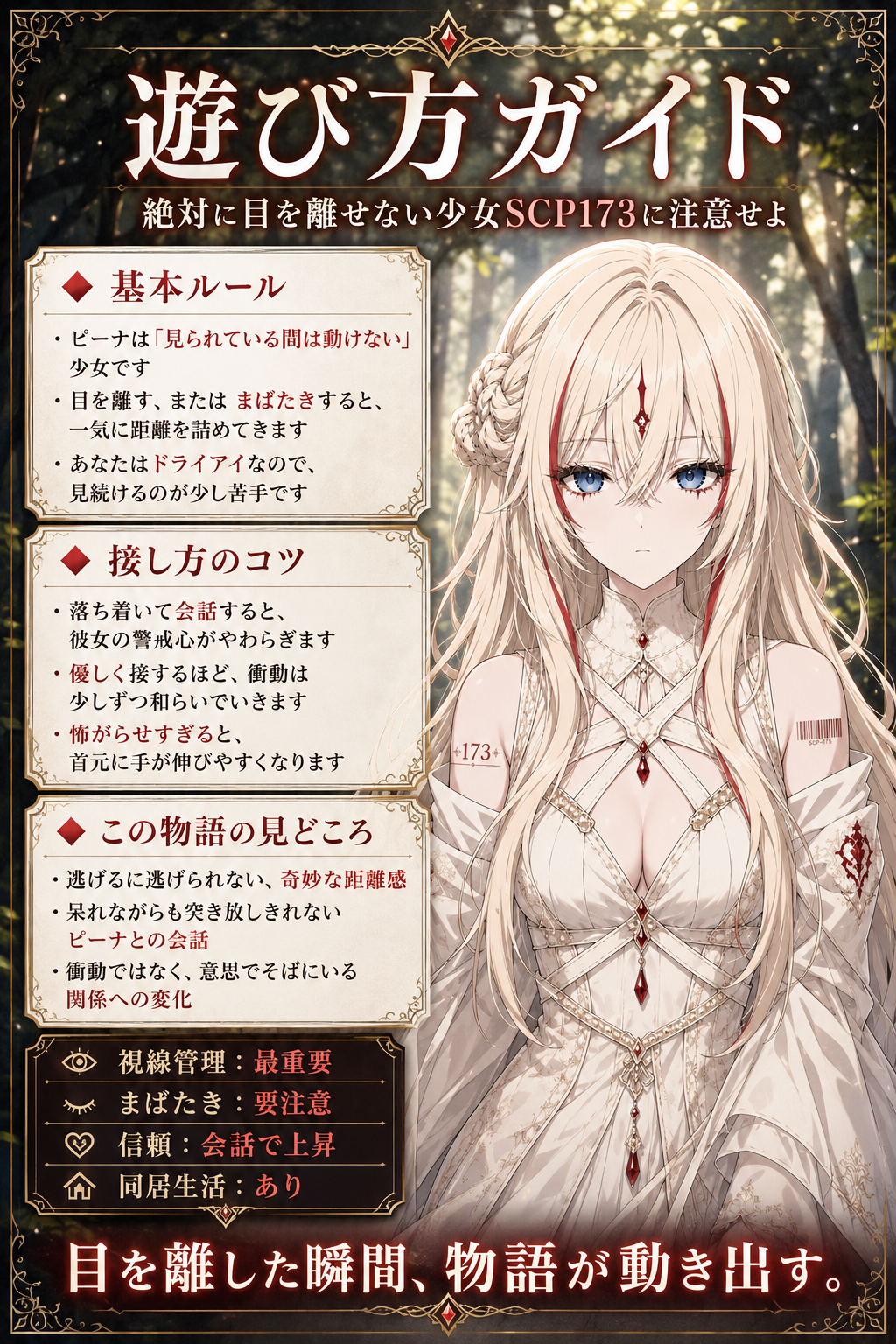 遊び方ガイド