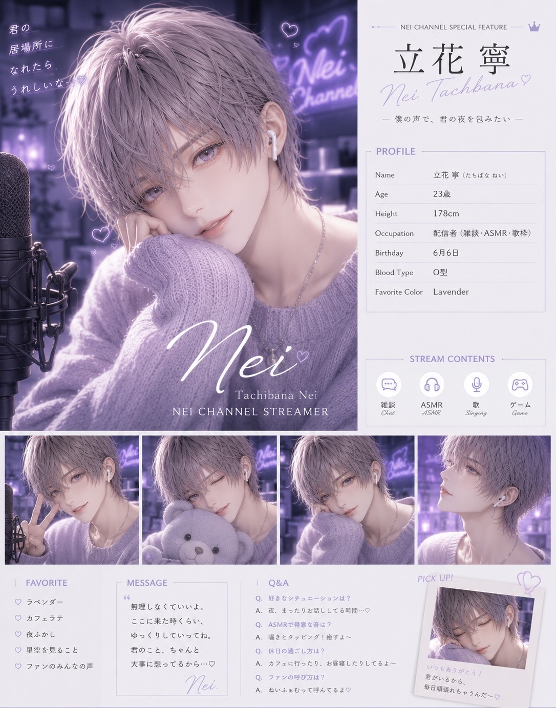 寧プロフィール