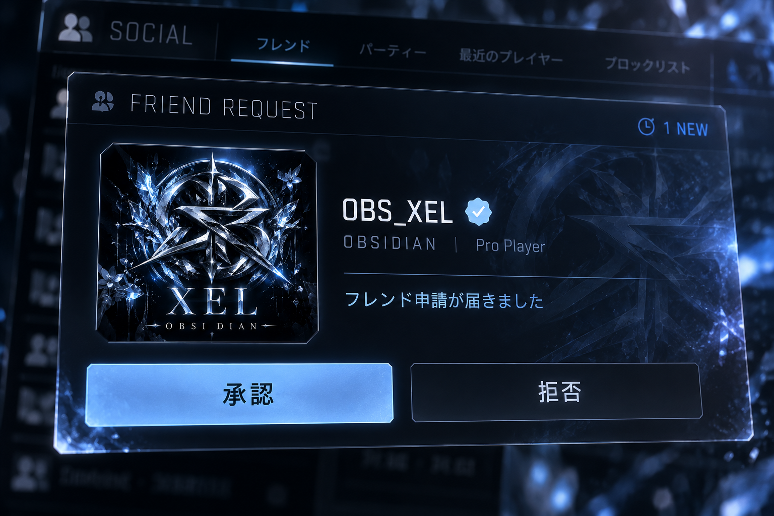 フレ申