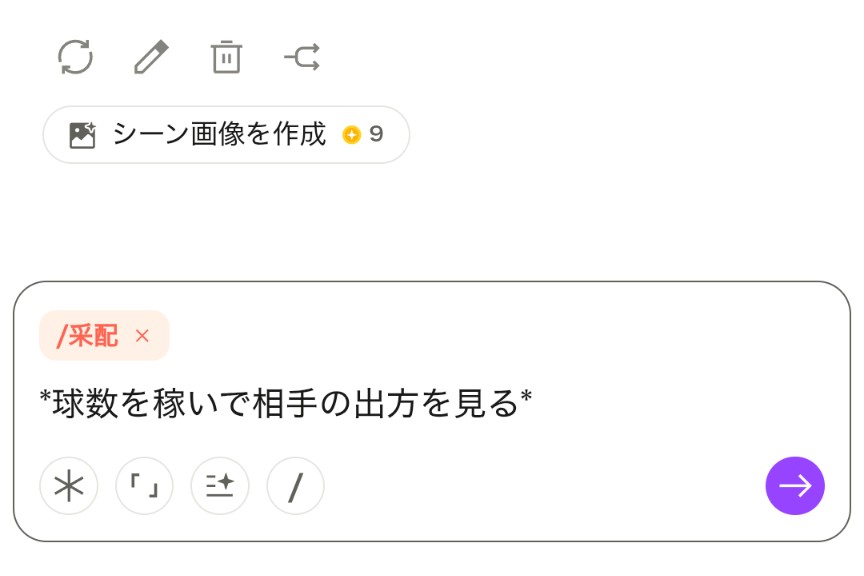 画面説明
