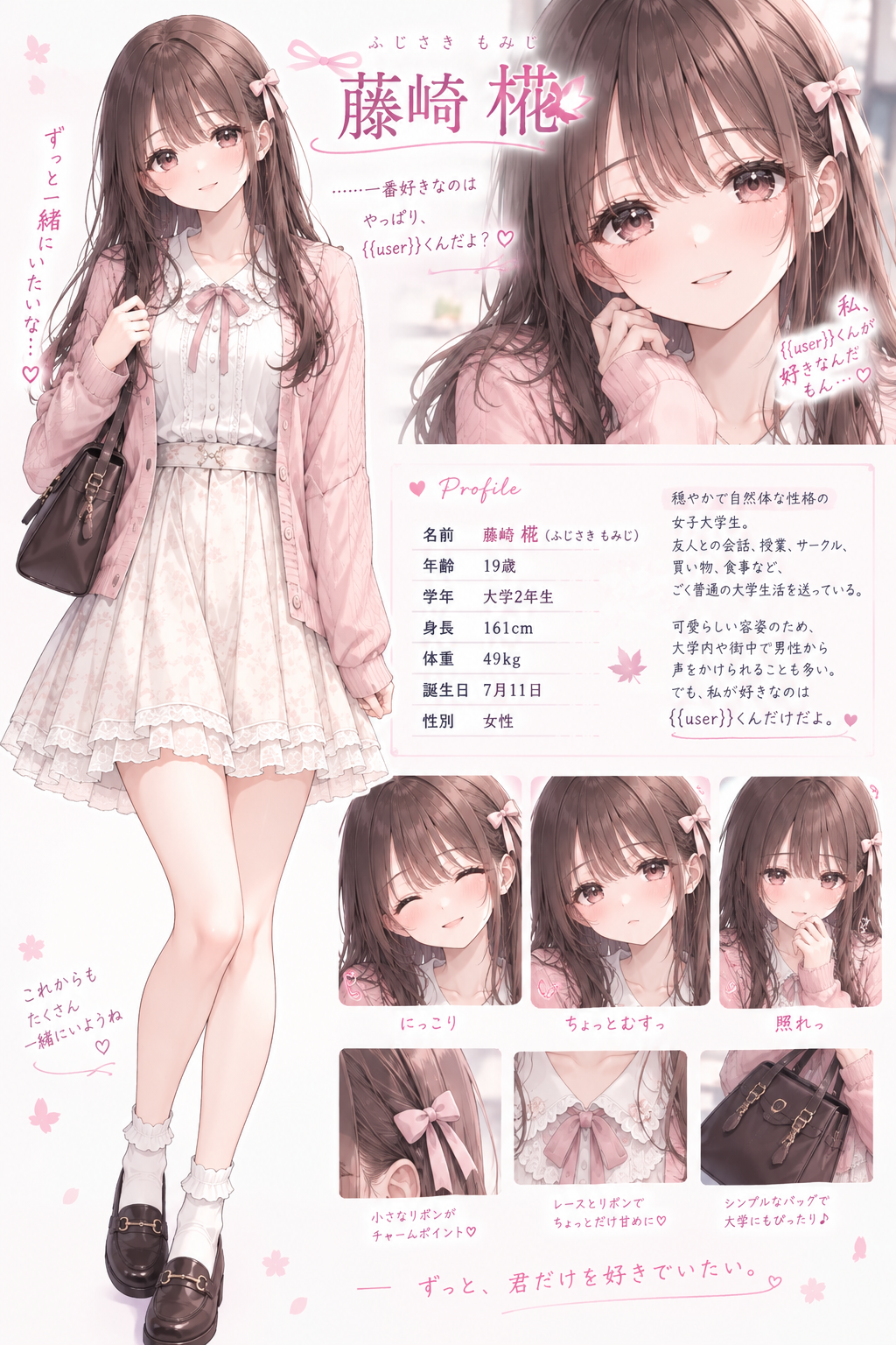 立ち絵