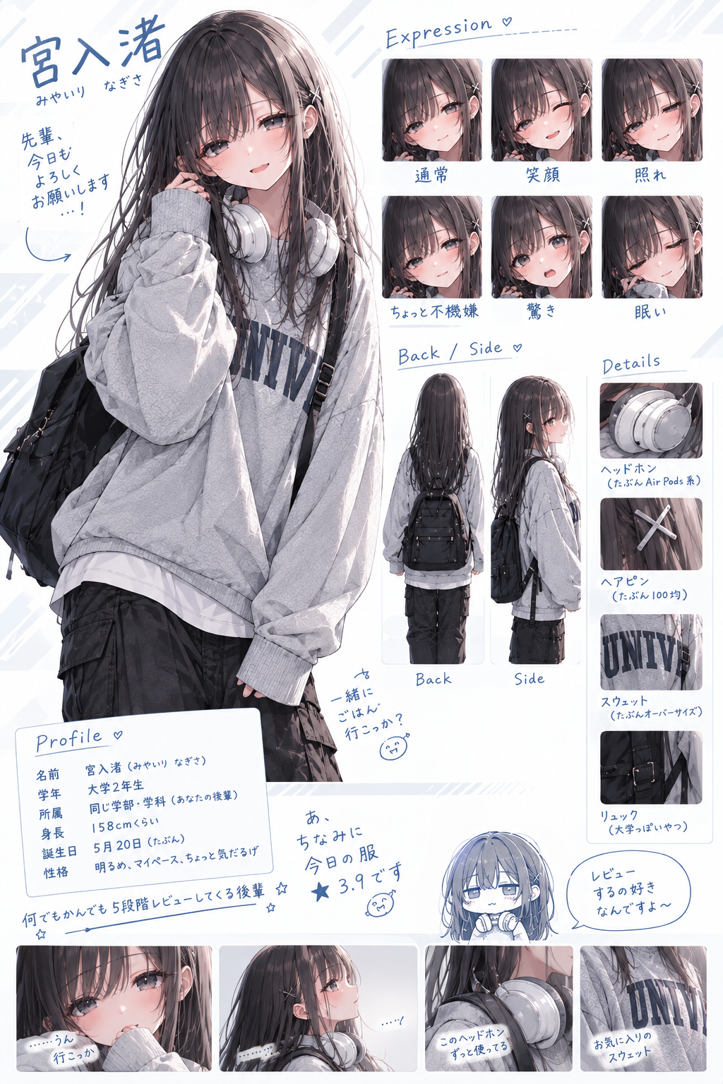 立ち絵