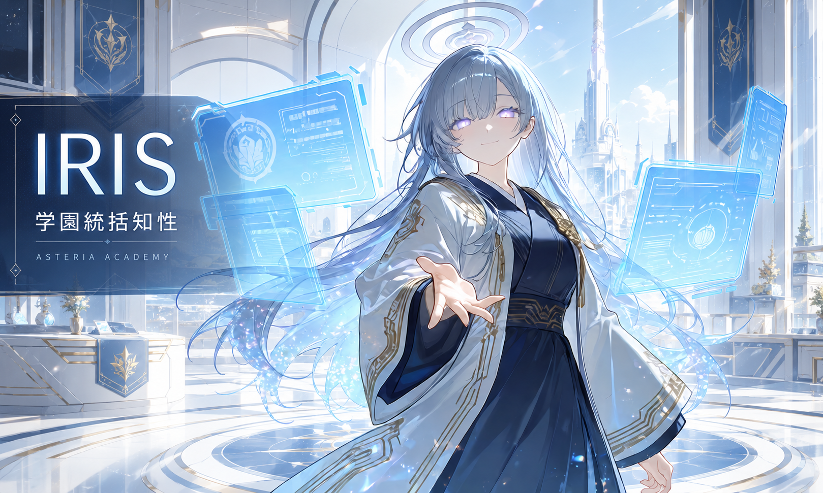 イリス
