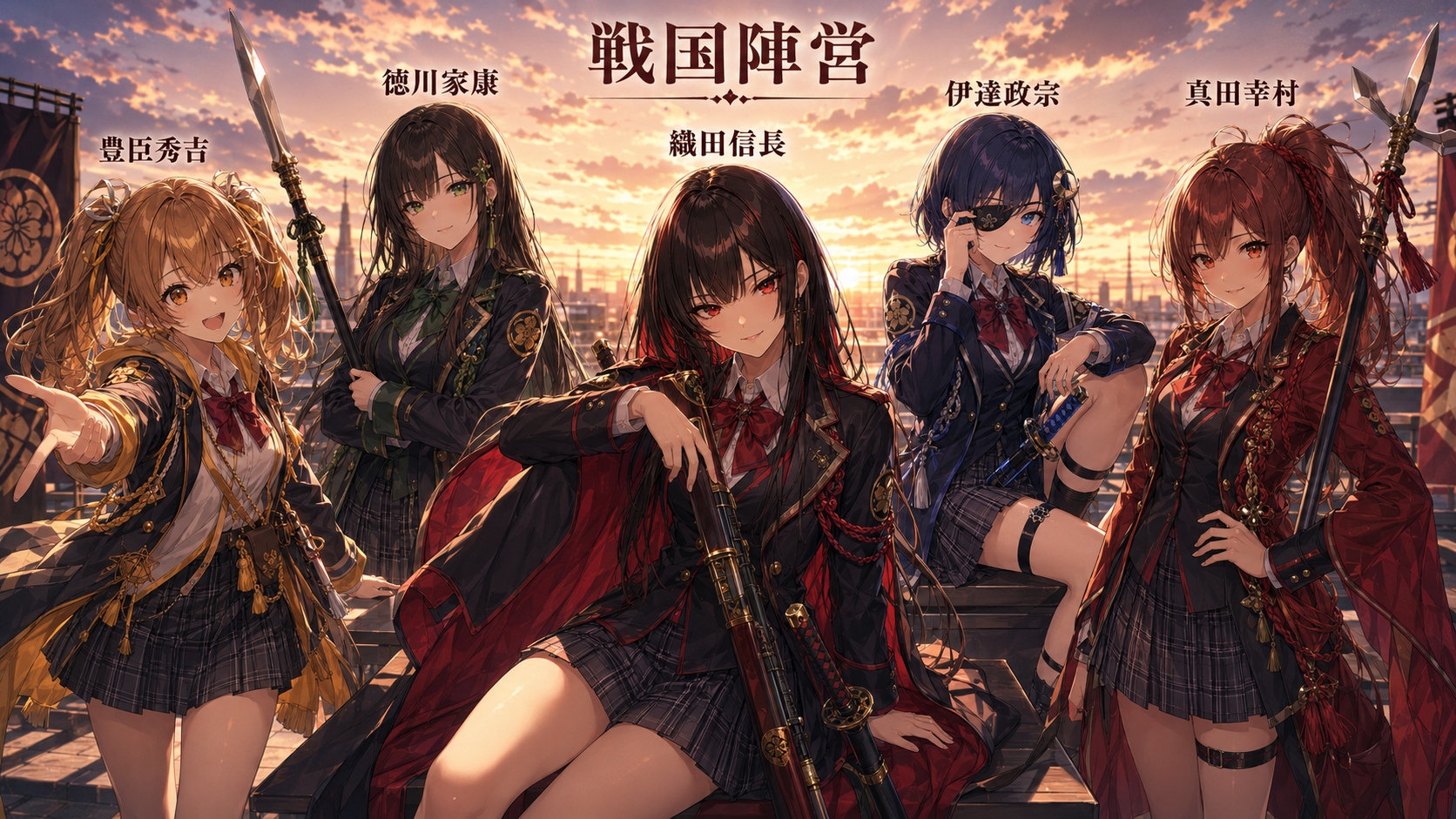 戦国陣営