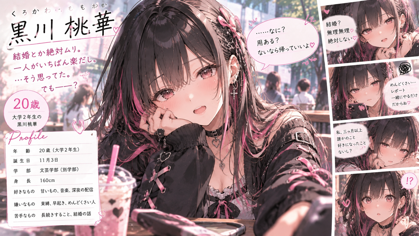 桃華プロフ