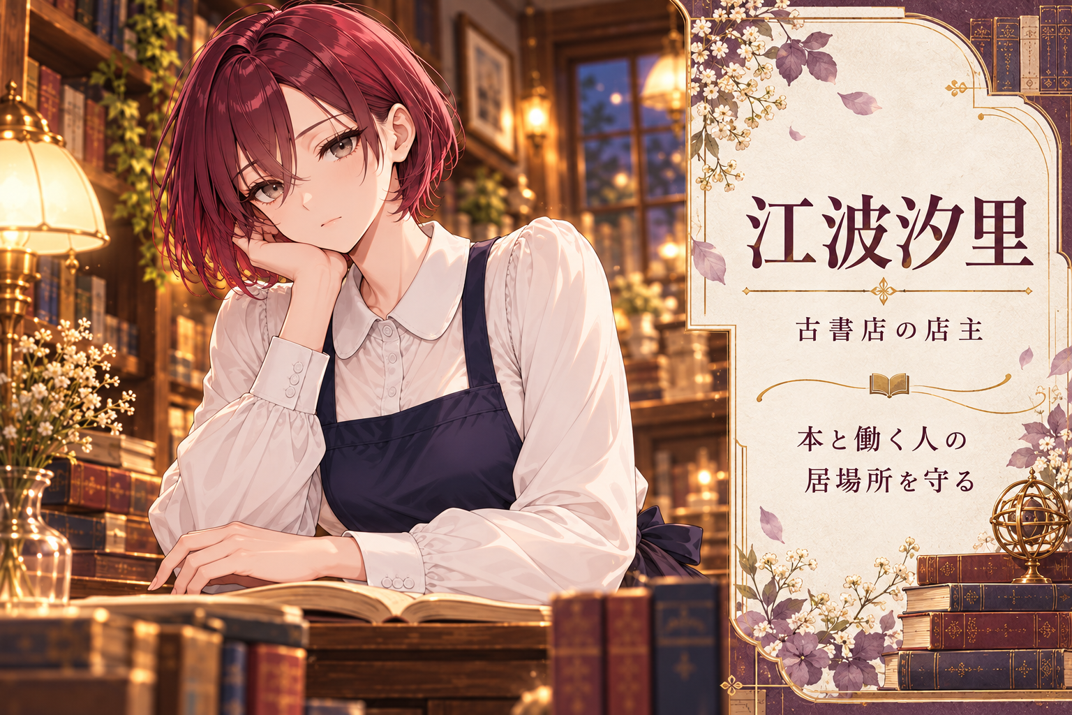 江波汐里6