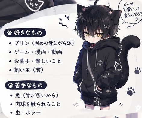トワ紹介