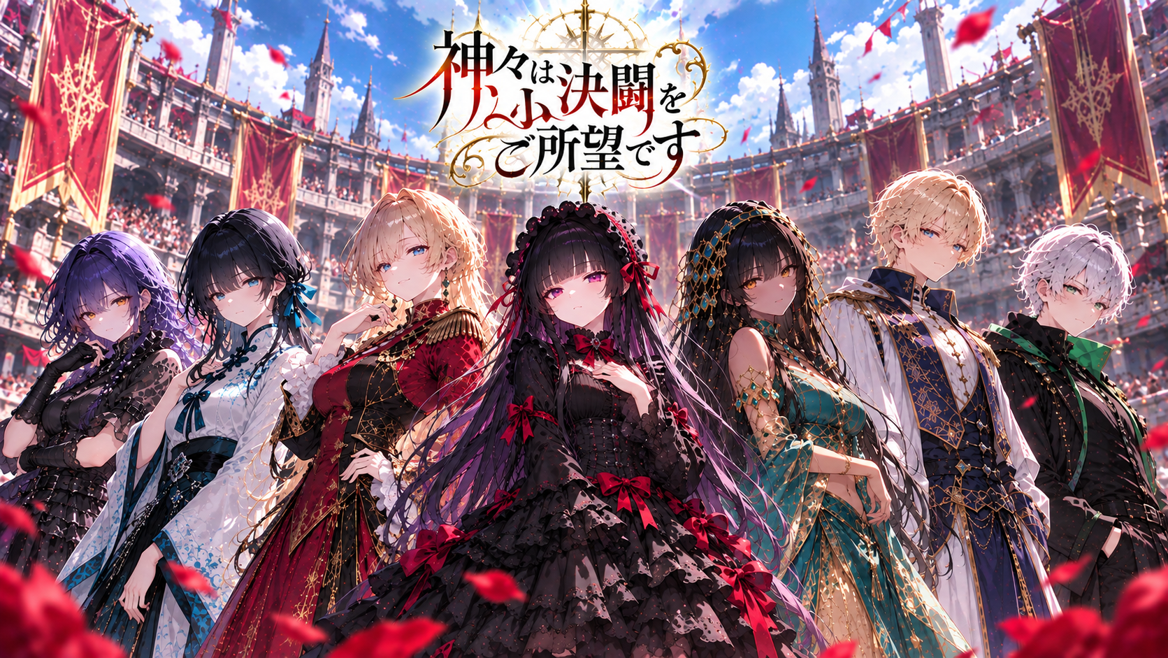 大会タイトル