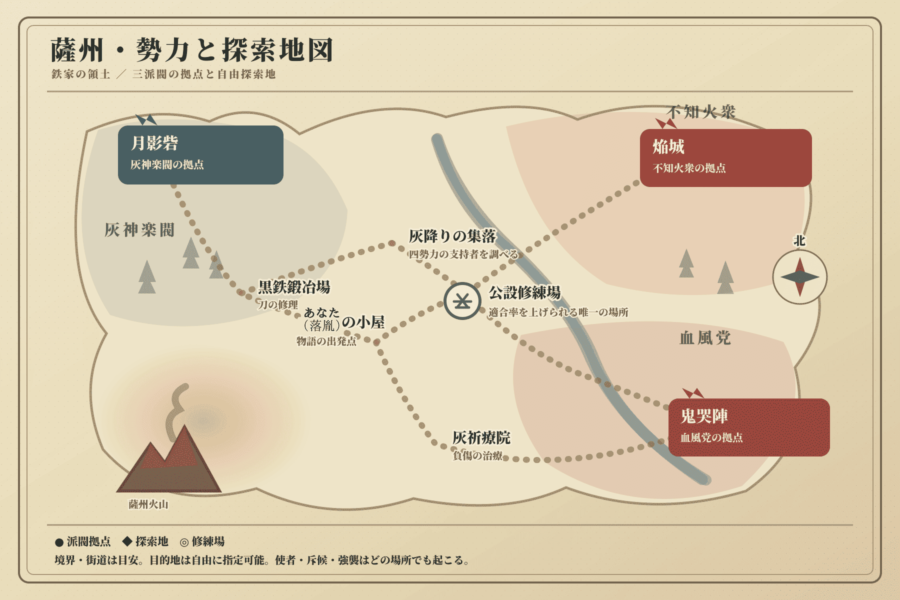 薩州探索地図
